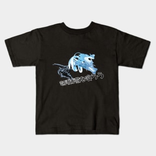 RYUUGA WAGATEKIWO KURAU Kids T-Shirt